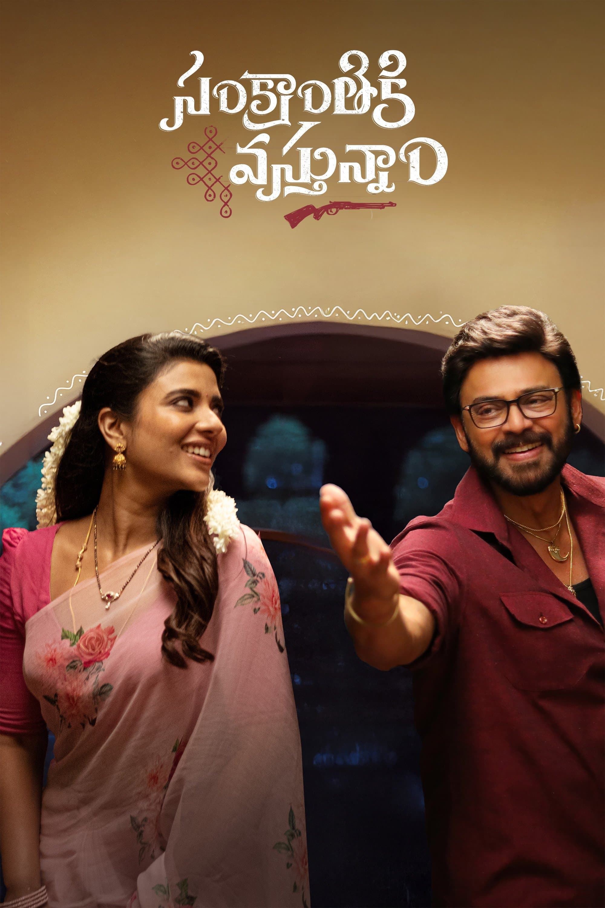 Director: Anil Ravipudi | Streaming: Zee5