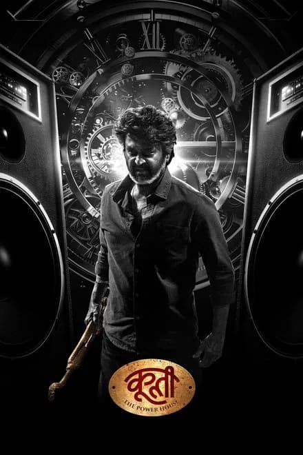 Director: Lokesh Kanagaraj | Streaming: PrimeVideo