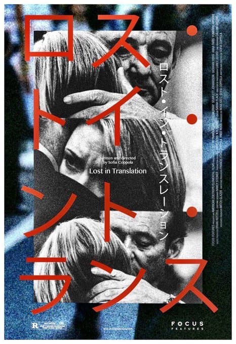 Dir. Sofia Coppola | Streaming: Netflix