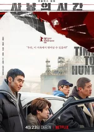 Dir. Yoon Sung-hyun